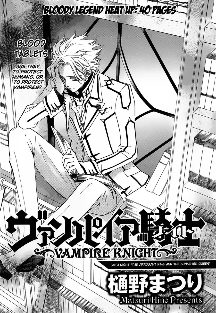 Vampire Knight Chapter 84 1